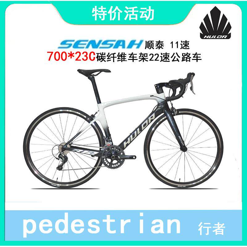 公路车碳纤维v刹前二后四培林花鼓700*23c公路自行车
