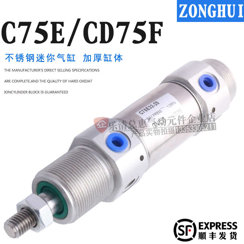 SMC型迷你气缸CD75F C75E32-20-25-40-50-75-100-125-200-250C-B