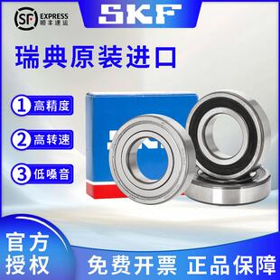 SKF进口轴承斯凯孚轴承6310 6311 6312 6313 6314 6315 6316 6317