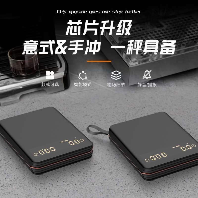 手冲咖啡电子秤精准户外便携小型迷你咖啡豆称重手冲自动计时克称