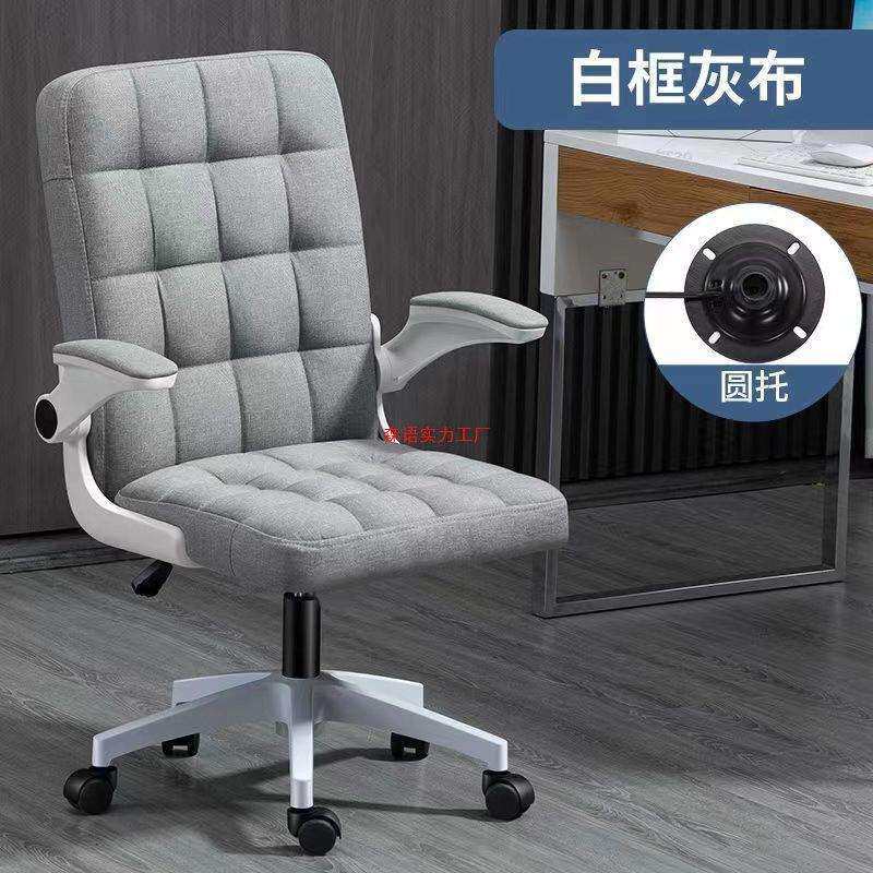 电脑椅久坐不累办公椅会议室旋转座椅宿舍靠背椅电竞椅子学习椅