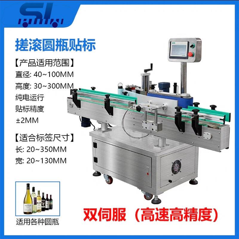 全自动圆贴标机红酒塑料易拉化妆品子贴不干胶标签机器