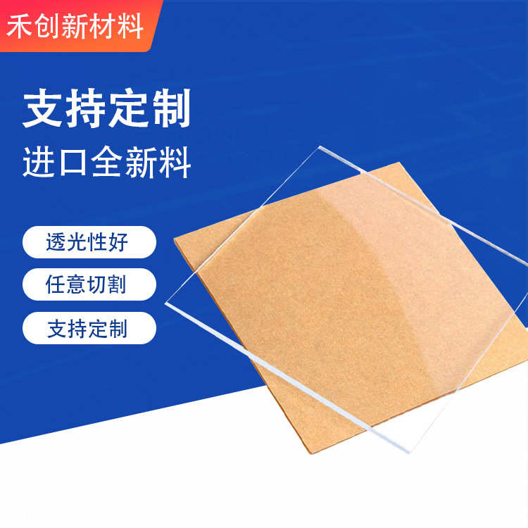 ps有机玻璃亚克力板透明有机玻璃板切割磨砂厚板彩色黑白色亚克力