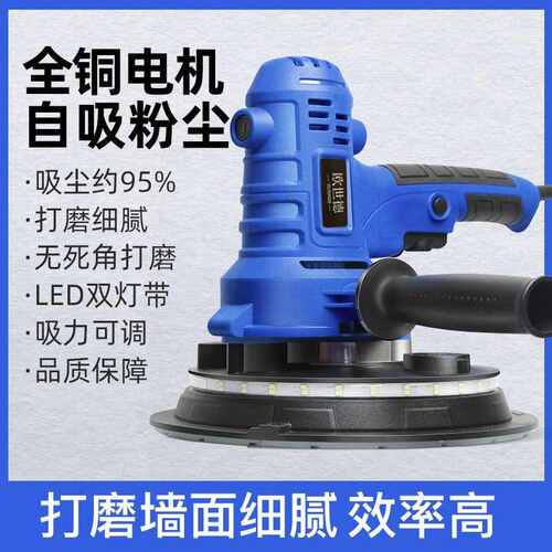 手持式墙面打磨机磨墙腻子粉神器沙皮机自粘砂纸无尘机短柄阴角