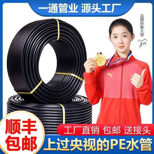 PE管自来水管给水饮水灌溉养殖喷淋热熔硬管地埋排水黑塑料管