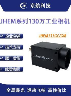 京航130万像素千兆网路接口工业相机支持GIGE协议/远距离网路线