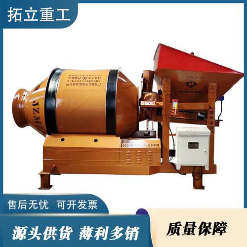 JZM750固定斗快速滚筒移动便捷式双驱摩擦全自动混凝土砂浆搅拌机