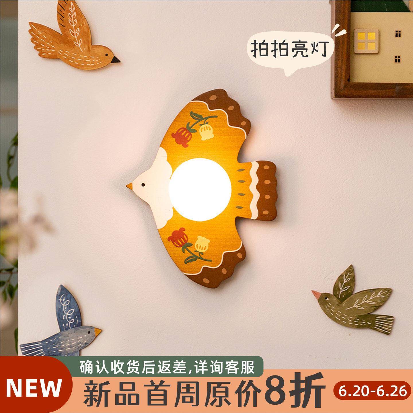阿楹 可爱中古艺术飞鸟法式墙壁灯充电儿童床头卧室客厅过道礼物图片
