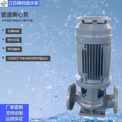 水泵立式管道泵2.2KW多种型号可选PDL50-2.2-2P增压泵