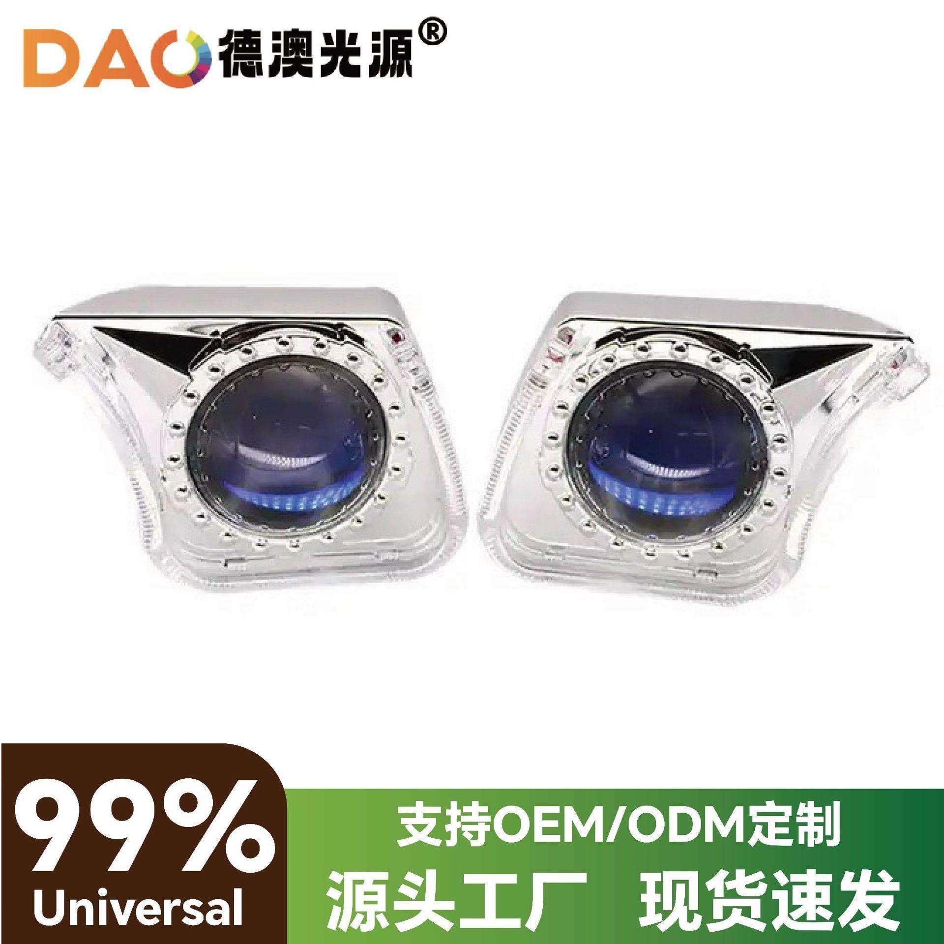 2.5寸斜U一体化灯罩光导款高亮通用日行灯天使眼装饰罩通用