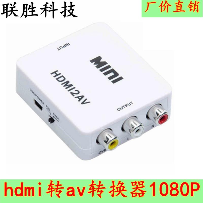 hdmi转av转换器高清老电视色差转换器模拟转接线接头接口