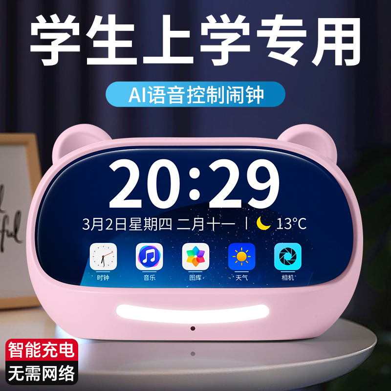 智能语音闹钟小学生专用起床神器儿童电子多功能2024新款充电时钟