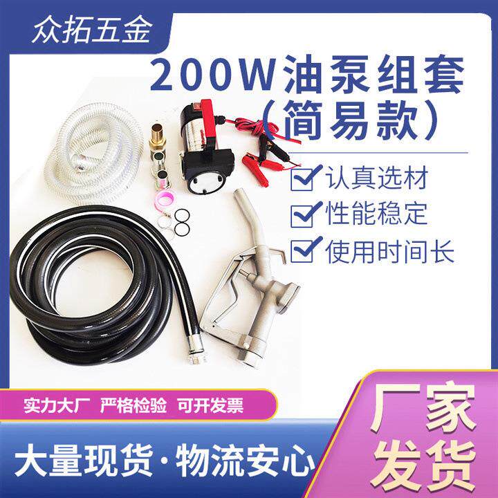 200w油泵电动自吸泵抽油泵组套油泵抽油机直流柴抽水泵节能款