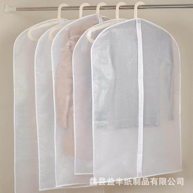 衣服西服防尘袋防尘罩防泼水家用大衣罩挂式衣物西装收纳防尘袋子