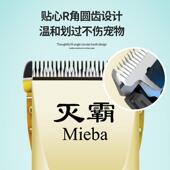 新款 直销宠物电推剪狗狗专业剃毛器猫咪理发器宠物店剪毛器留毛刀