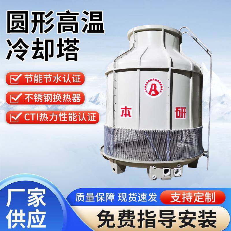 工业型圆形高温逆流冷却水塔加厚玻璃钢PP高温填料现货