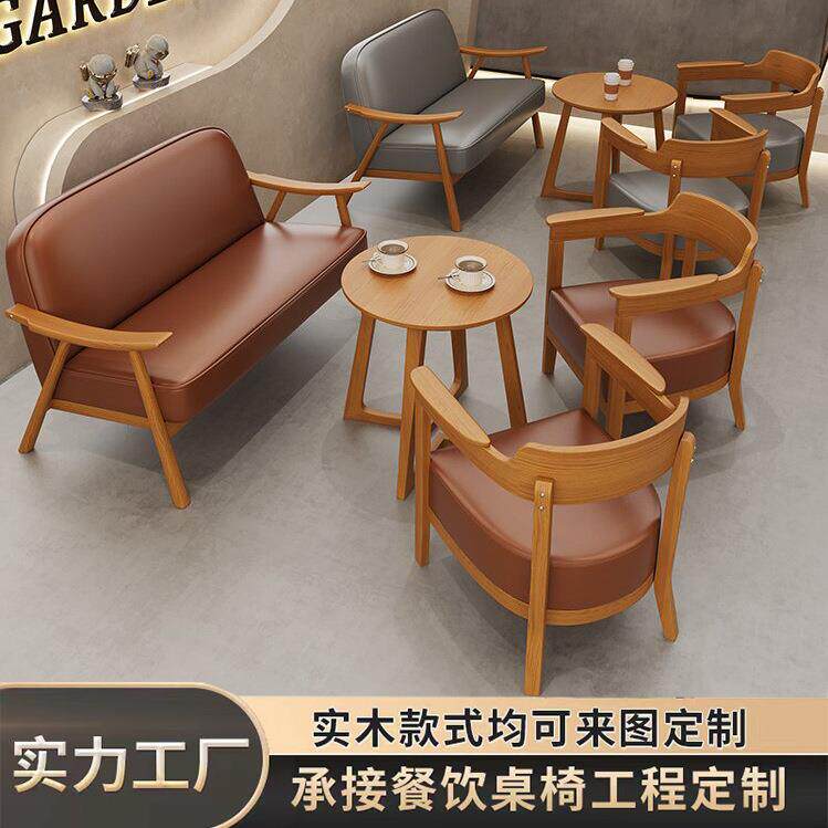 咖啡厅桌椅组合甜品冷饮店奶茶店卡座会客接待洽谈休息区沙发轻奢