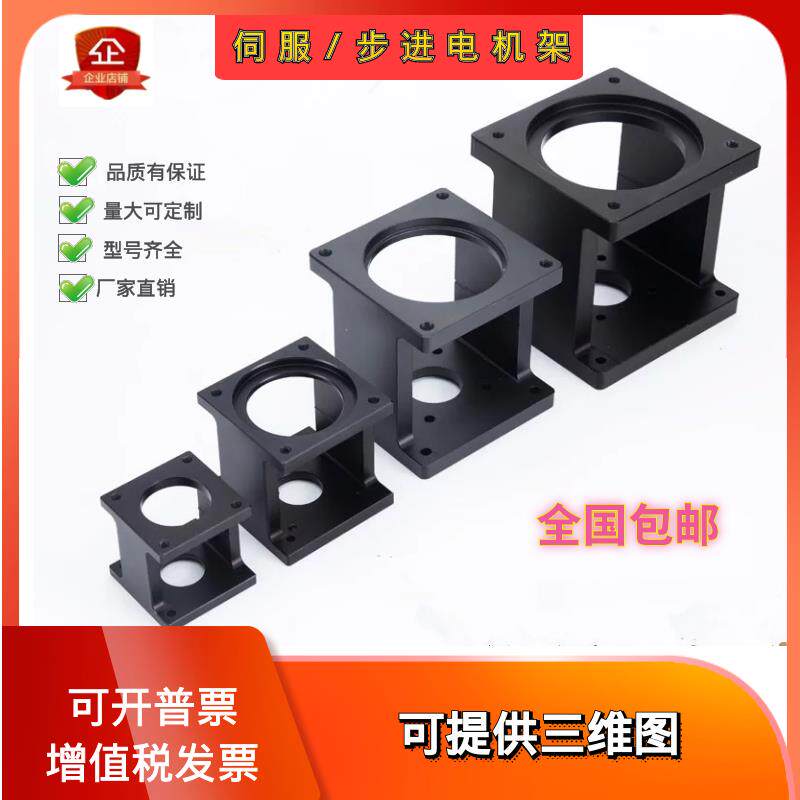 步进伺服电机支架 铸铝电机固定座 86步进电机架 57伺服电机支座