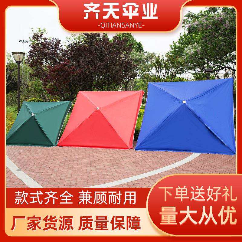 大号户外遮阳大雨伞摆摊四方伞地摊长方太阳伞折叠防雨防晒防风伞