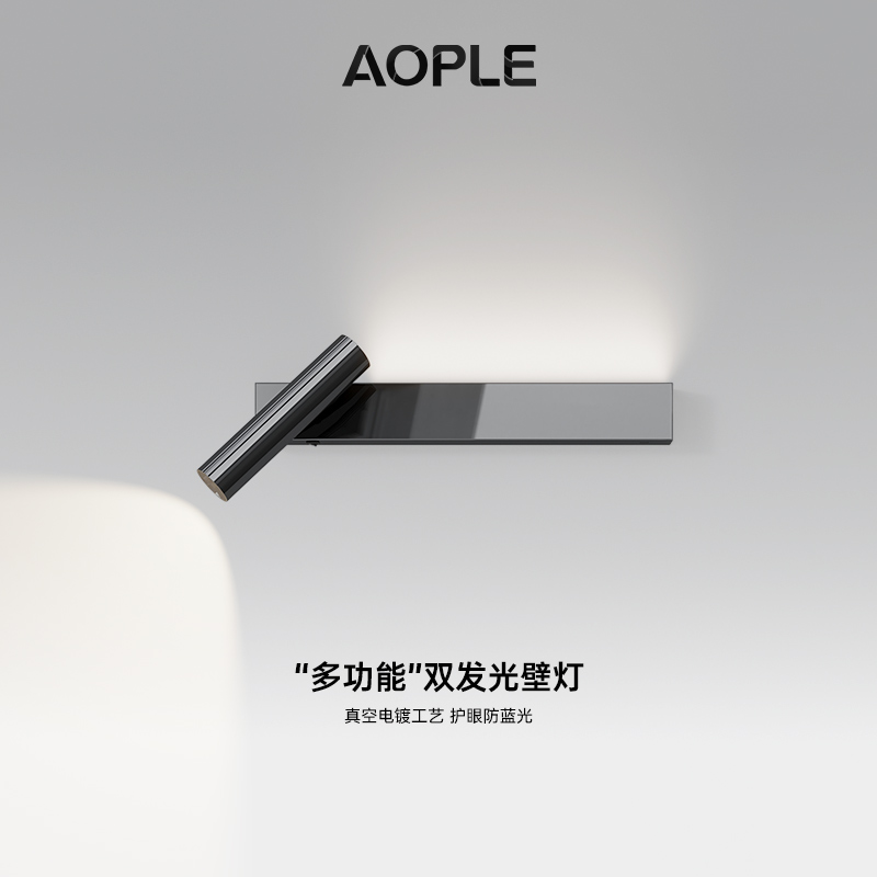 极简壁灯客厅背景墙带开关可旋转射灯现代简约卧室床头书房阅读灯