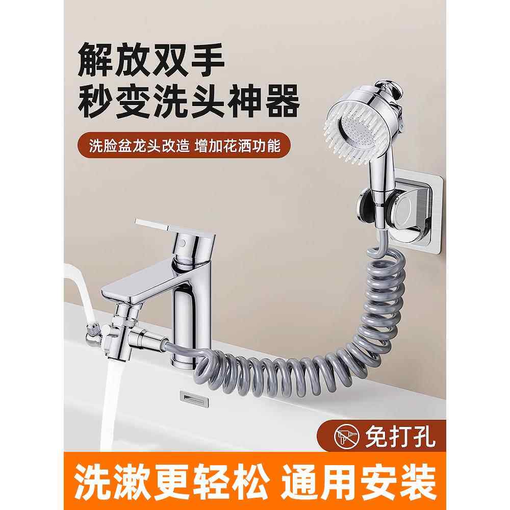 水龙头外接花洒家用卫生间洗脸池台盆通用增压止水小喷头洗头神器
