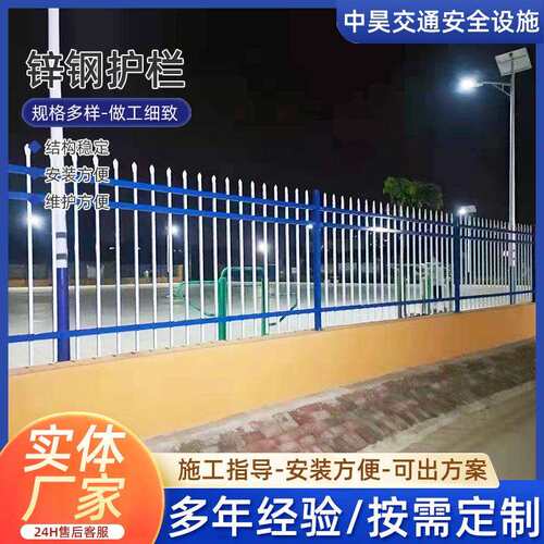 厂家现货蓝白锌钢护栏别墅庭院围墙护栏厂区院墙围墙护栏铁艺护栏