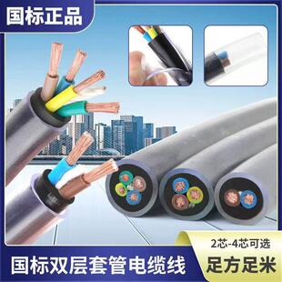 国标套管电缆线2芯3芯工地专用2.5/4平方充电桩防水防冻电线