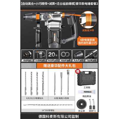 高档电锤电镐电钻大率冲击钻工业混凝重土两用电动工具家级用型功