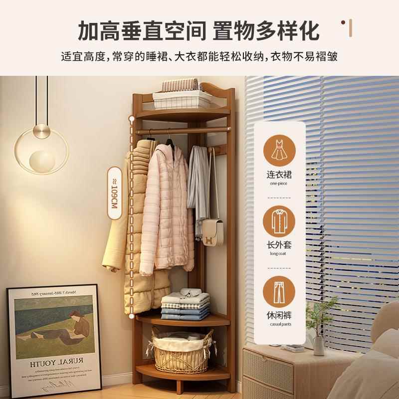 转角衣帽BEJ架落地家用卧室实木房架间门挂衣玄关置物架简易后衣
