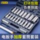 工业级加厚镀铬电动起子套筒套装 加长气动内六角气动扳手组合大中