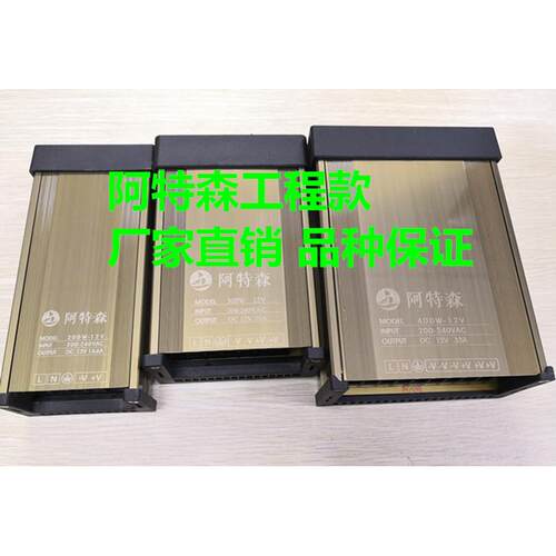 阿特森12V400W防雨水开关电源LED灯箱外露灯广告发光字变压器包邮