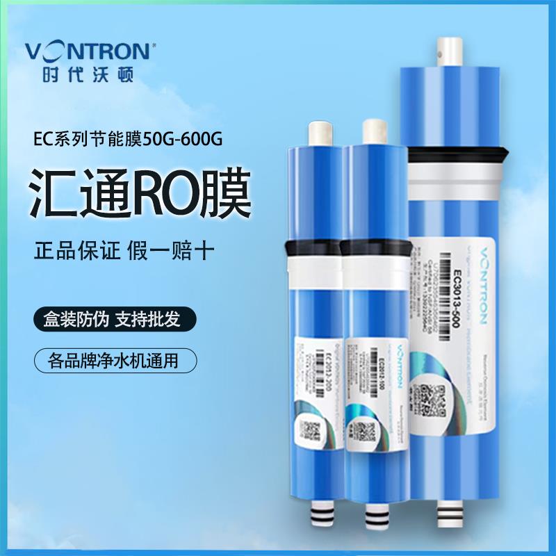 汇通RO膜50G75G600G家用直饮纯水机反渗透净水器通用RO膜滤芯盒装