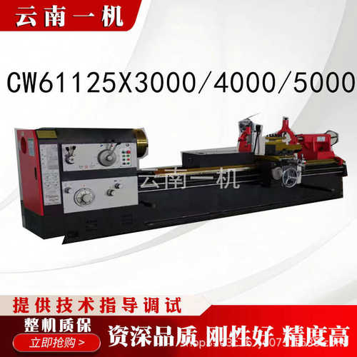 卧式普通车床CW61125X3000X4000X5000重型车床大孔径普车落地式车