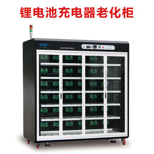 550W锂电池充电器节能老化柜大功率开关电源测试老化架