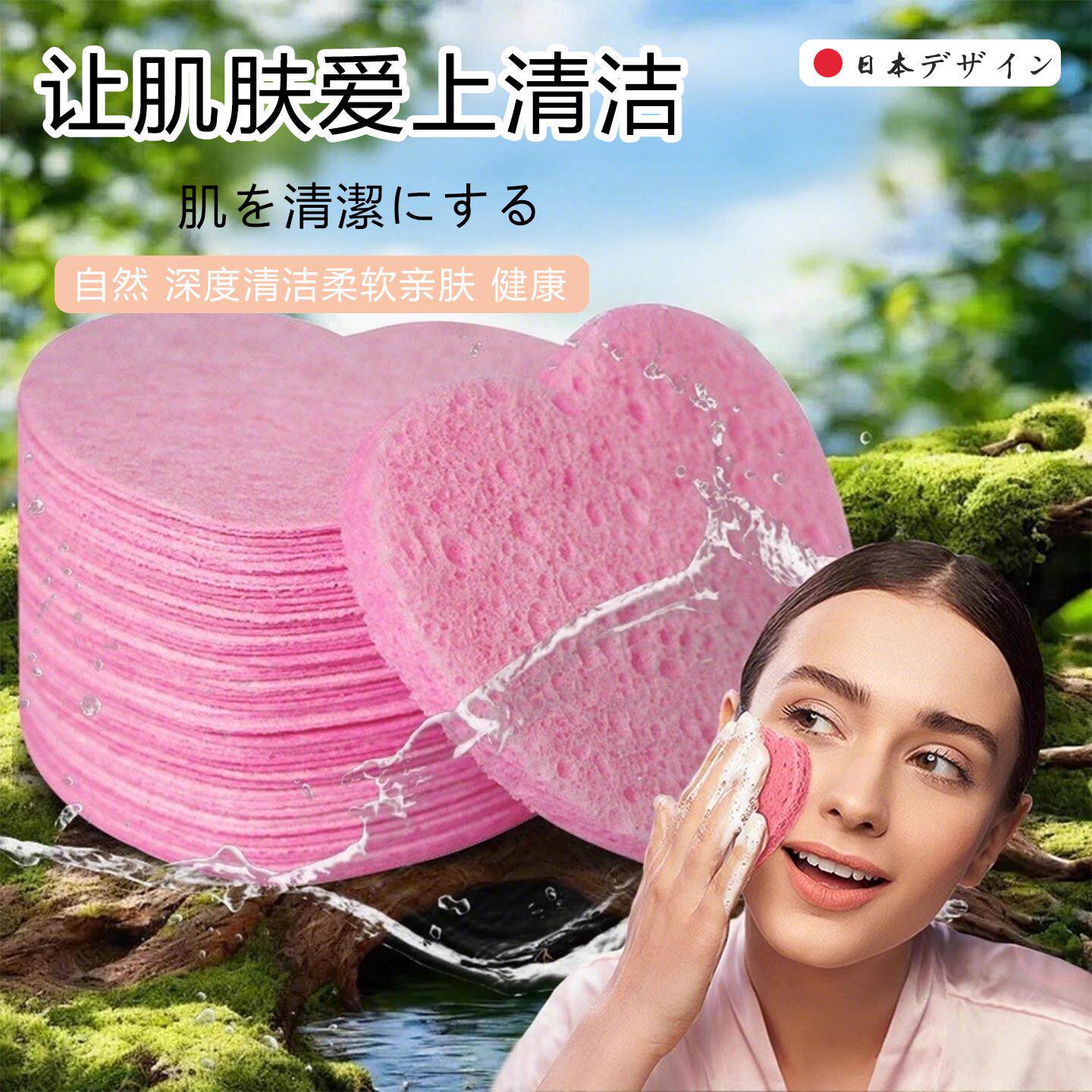 木浆棉压缩心形洗脸扑美容院专用深层清洁大号加厚正品泥膜卸妆高