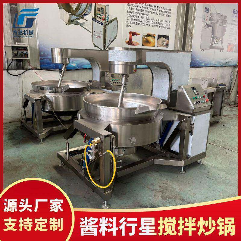 商用全自动炒料机香菇酱行星炒锅酱料馅料搅拌炒锅莲蓉馅炒锅
