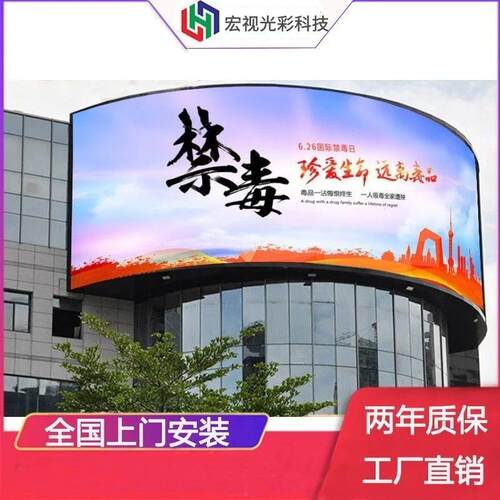 户外商业高清LED显示屏P4P5P6柔性超亮全彩广告防水LED户外防水