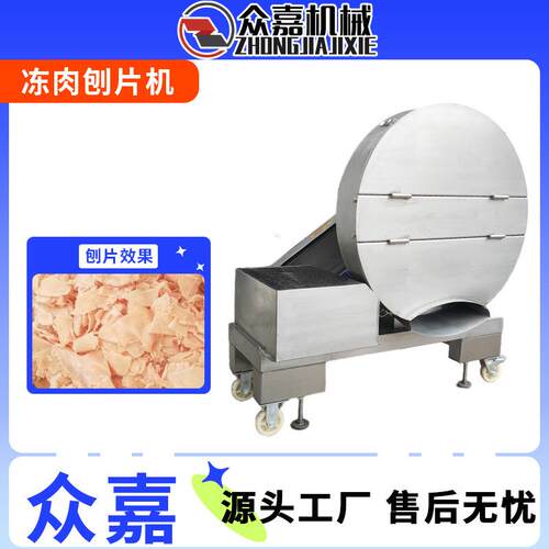 圆盘式冻盘刨肉破碎机肉制品冻肉盘刨肉机无需缓化冻肉刨片机