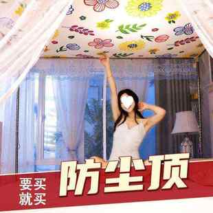防尘顶蚊帐家用卧室.米床加厚密拉链式 新款 蚊帐双人.宿舍
