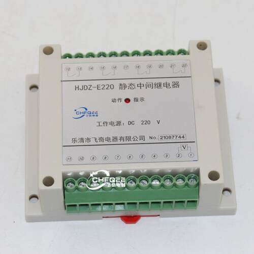 中间继电器HJDZ- E022 HJDZ-E060 HJDZ-E800 HJDZ-E600端子排导轨
