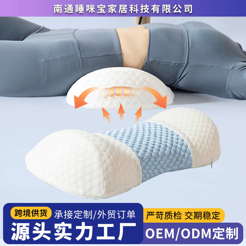腰枕热敷床上腰垫腰枕睡觉专用护腰垫睡觉腰部支撑腰靠垫垫腰托