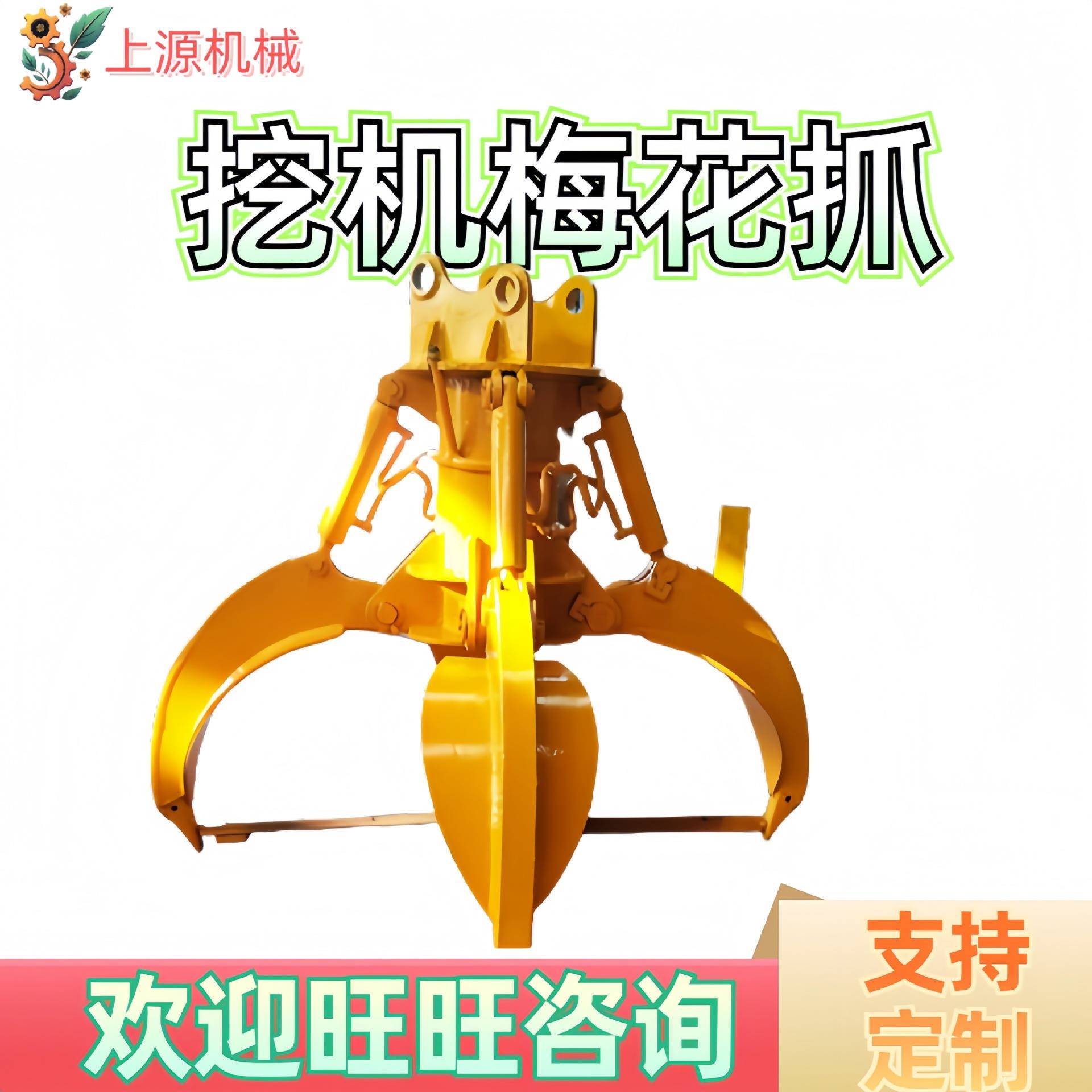 挖掘机改装属具莲花抓液压旋转抓斗梅花抓五瓣四瓣抓挖机抓钢机