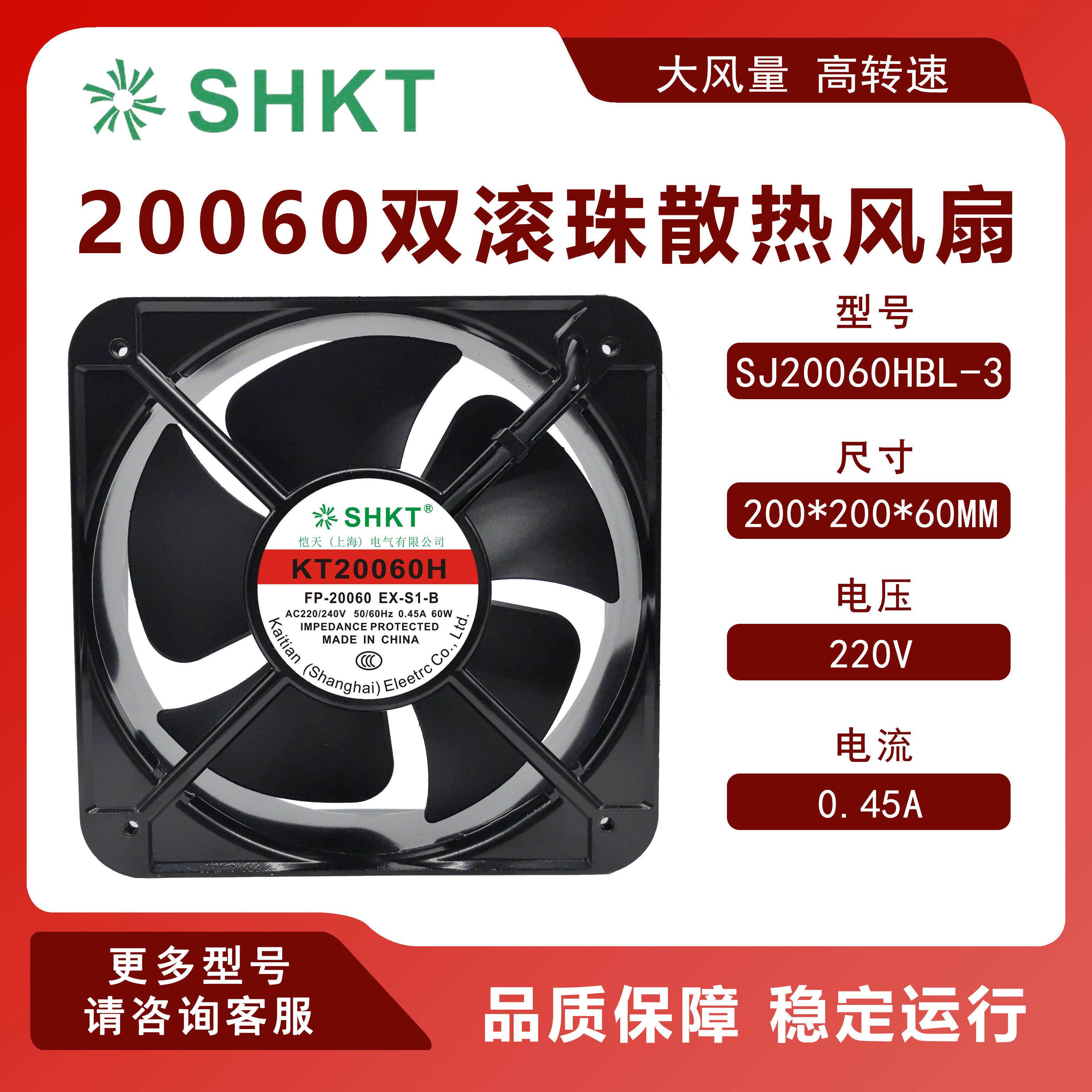 KT20060H散热风扇220V工业轴流式风机380V电焊机柜配电箱200MM 20