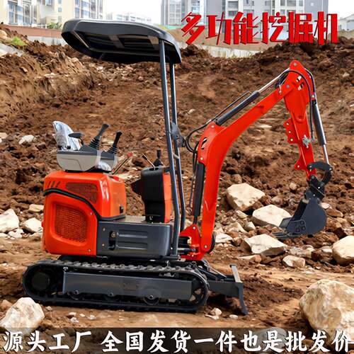 农用家用挖土小型挖掘机果园挖沟小挖机室内工程破碎微挖小勾机
