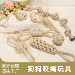 大型犬狗狗玩具磨牙绳结绳结玩具