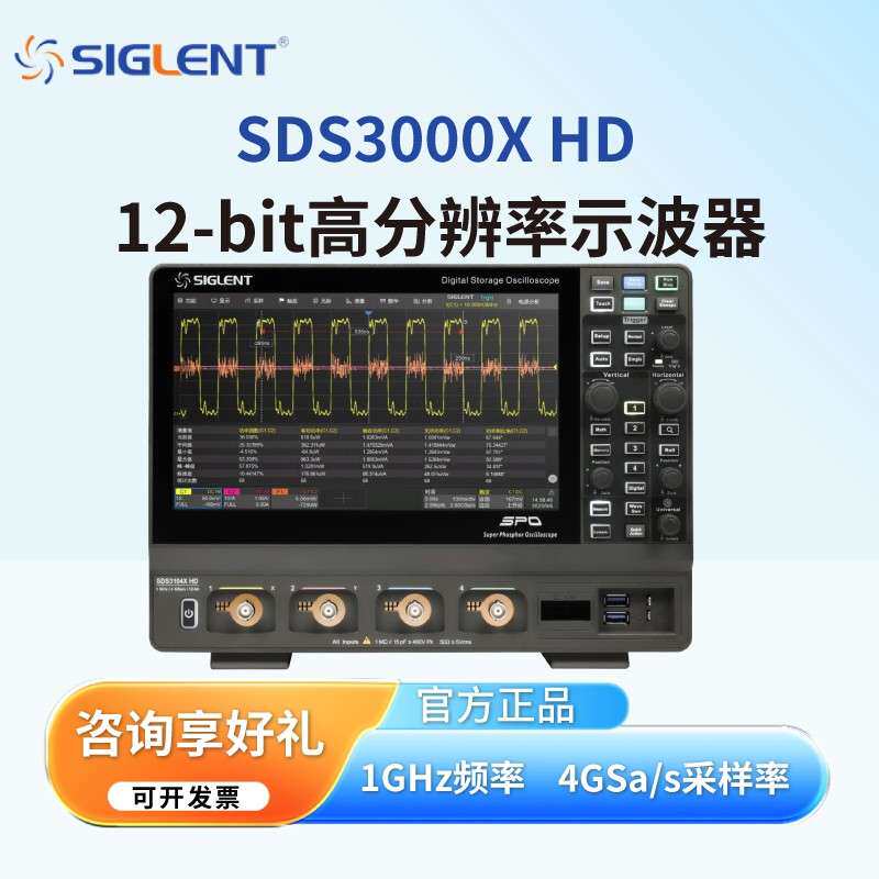 鼎阳数字示波器高精度数字触摸大屏4通道SDS3000X-HD系列示波器