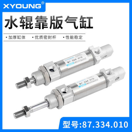 SM/CD102海德堡印刷机气缸0822034202水辊靠版气缸87.334.010气缸