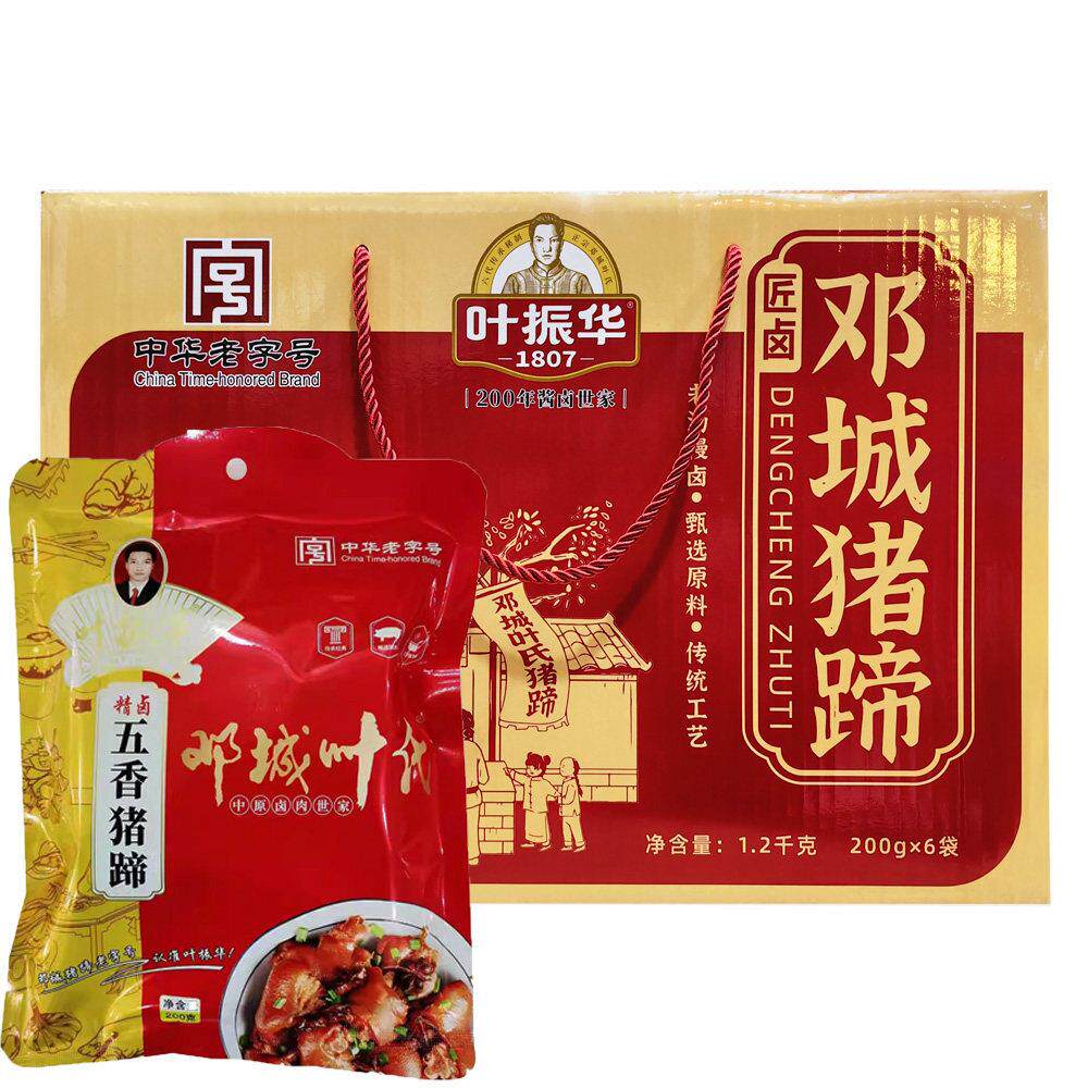 邓城叶氏猪蹄1200g礼盒叶振华五香味猪蹄熟肉即食 河南周口特产