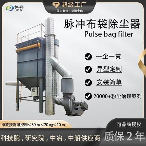 中央除尘木工除尘器 单机脉冲除尘器工业大型除尘器 布袋除尘器
