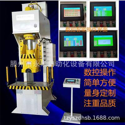 高效快速冲孔冲压落料液压冲床25T导轨式数控压床单臂油压机z